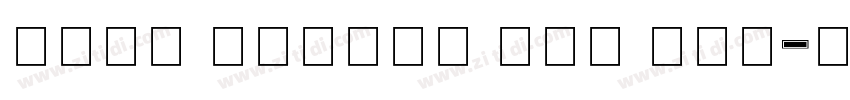 High School USA San字体转换